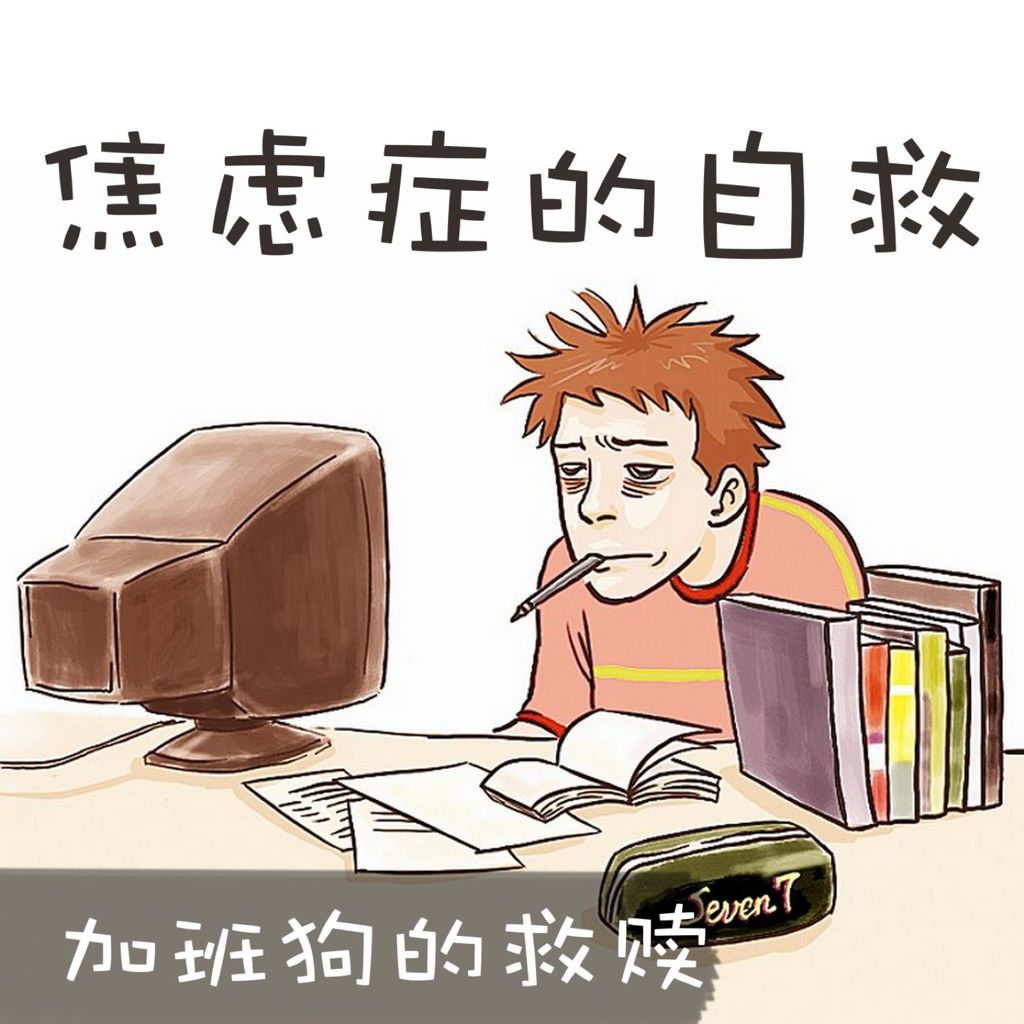 心理学：焦虑、异常焦虑、病态焦虑，这三种焦虑的区别你知道吗？__凤凰网